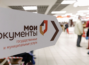 27 июля – День сотрудника МФЦ